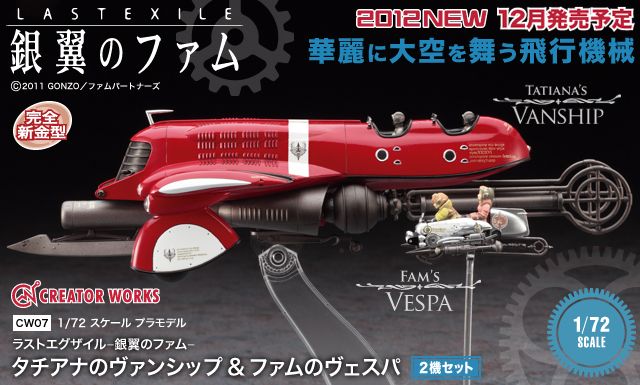 Creator Works 最终流放-银翼之法姆 Fam's Vespa