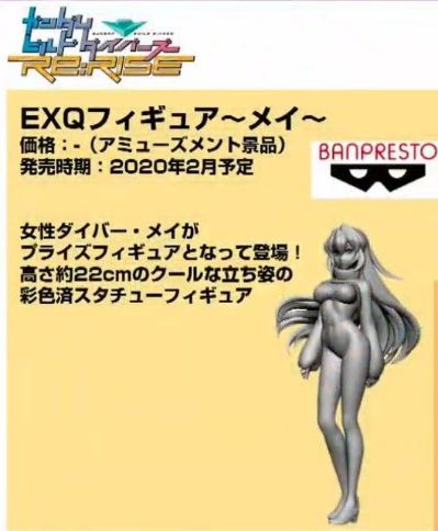 EXQ手办 高达创形者：再起 芽依