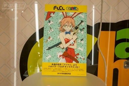 CharaGumin FLCL 春原晴子