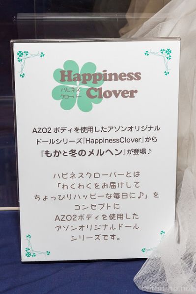 AZONEOriginalDoll Winter Fairy Tail 