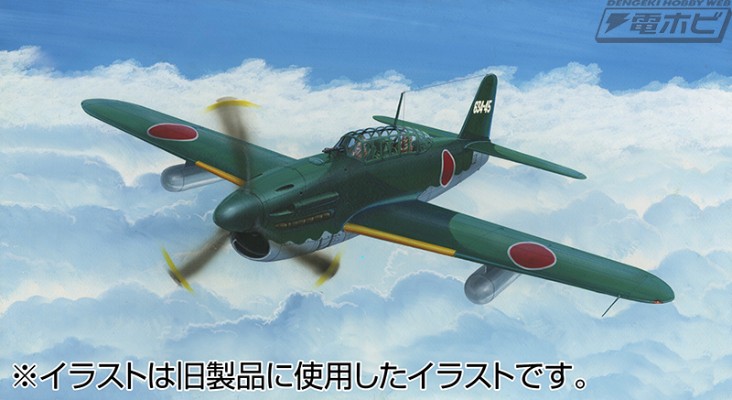 1/72 C5 二式舰上侦察机 彗星12型 D4Y2/12型 戊 液体冷却型 第634海军航空队涂装