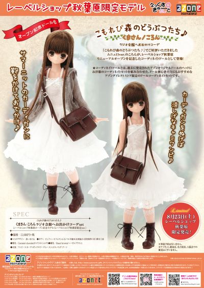 PureNeemo Label shop Akihabara limited ver. 