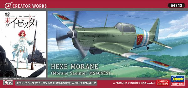 Creator Works 终末的伊泽塔 MS406ES战斗机