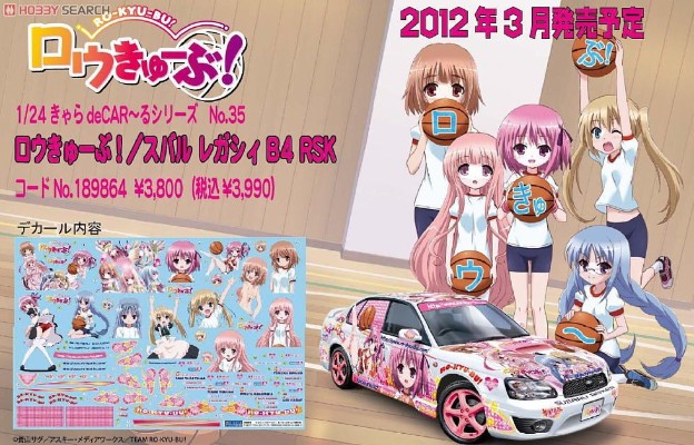 动漫痛车 CD35 萝球社！/ 斯巴鲁 LEGACY B4 RSK