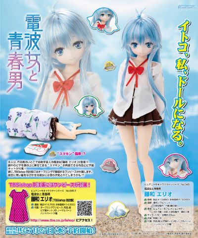 PureNeemo 电波女与青春男 藤和艾莉欧 