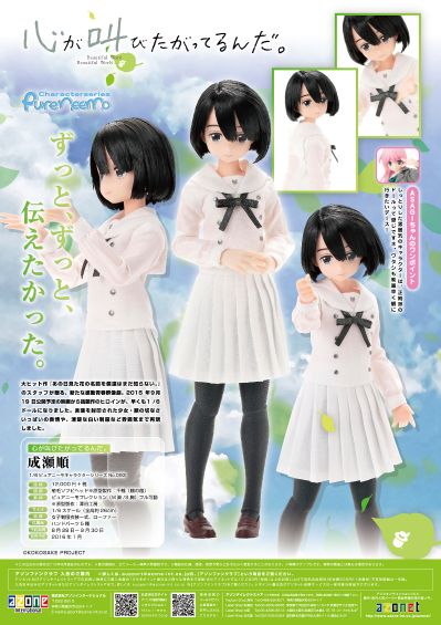 PureNeemo 心灵想要大声呼喊。成瀬顺 