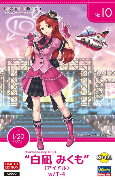 蛋机女孩系列 T-4 Siranagi Mikumo