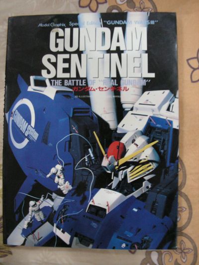 GUNDAM FIX FIGURATION #0011 EX-S高达