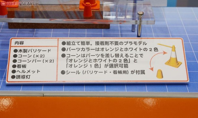 1/12 可动手办用 施工现场安全设备