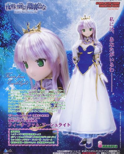 AZONE综合可动人形系列 夜明前的琉璃色 菲娜・法姆・阿修莱特