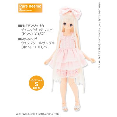 PureNeemo ver.1.1 