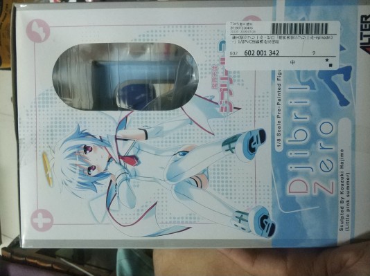 魔界天使 第三季 圣天使吉普莉露・零