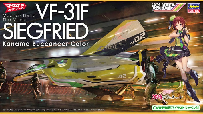 65850 超时空要塞系列 VF-31F 齐格飞 “要·巴卡妮雅 配色” 剧场版 超时空要塞Δ