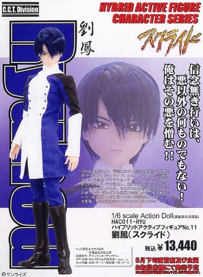 AZONE综合可动人形系列 11 分身战士 刘凤 