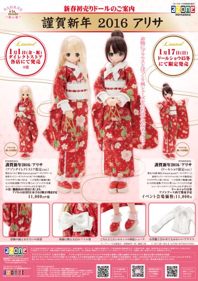 PureNeemo Azone Direct Store Limited Ver. 
