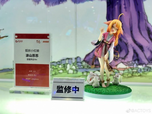 狐妖小红娘 涂山苏苏 甜蜜再会