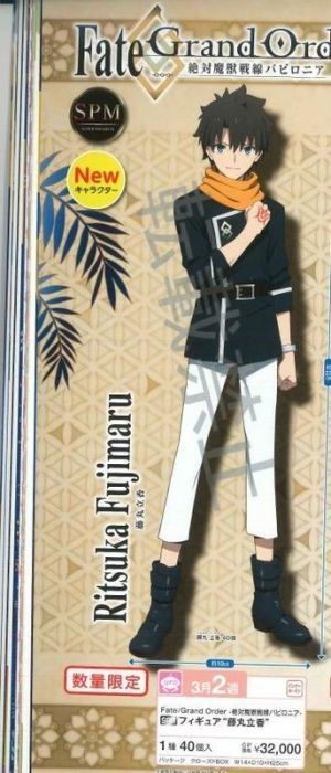 超级景品  命运-冠位指定 绝对魔兽战线 巴比伦尼亚 藤丸立香