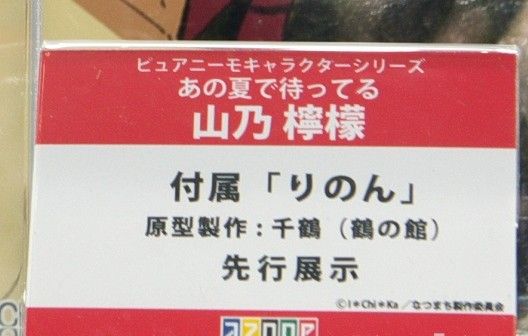PureNeemo 在盛夏等待 山乃 柠檬&璃音 