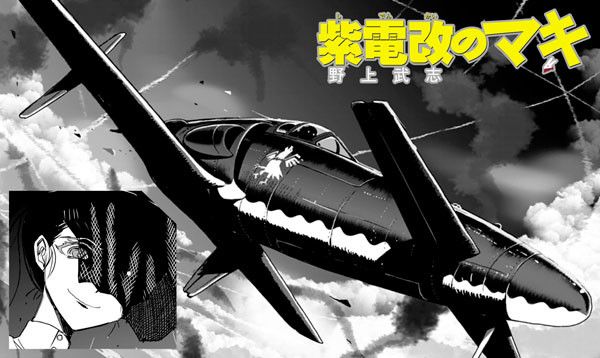 Creator Works 紫电改的真纪 九州J7W1 Maki Sion