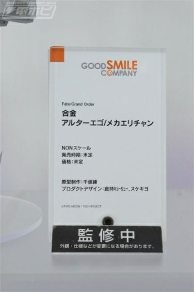 Hagane Works 合金 命运-冠位指定  他人格 / 机械伊丽亲