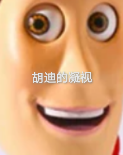 【长更】个人的胡迪猥琐合集