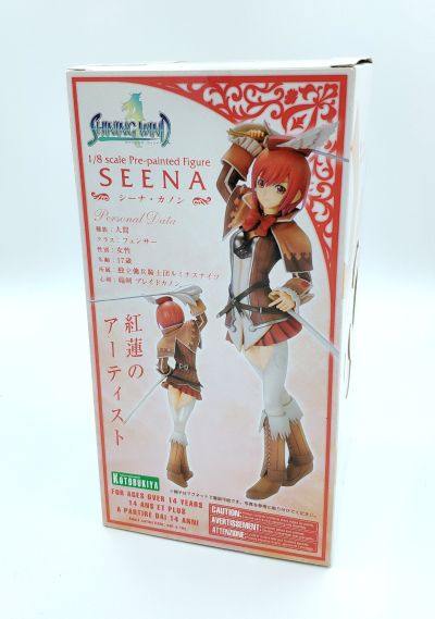 光明之风 椎名夏音 