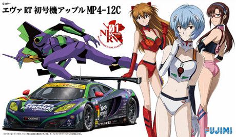 痛车 福音战士新剧场版 EVA初号机 迈凯伦 MP4-12C GT3 