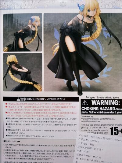 Fate/Grand Order Ruler /贞德  英灵正装ver.