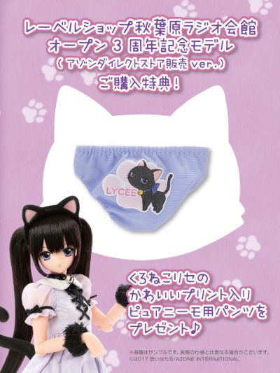 PureNeemo Azone Direct Store 