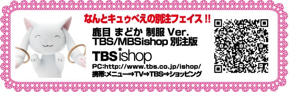 PureNeemo 魔法少女小圆 鹿目圆香 School Uniform ver. 