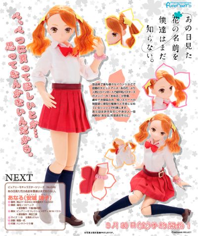 PureNeemo 未闻花名 安城鸣子