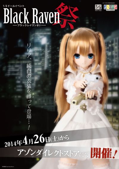 黑雷文 Azone direct store limited ver. 