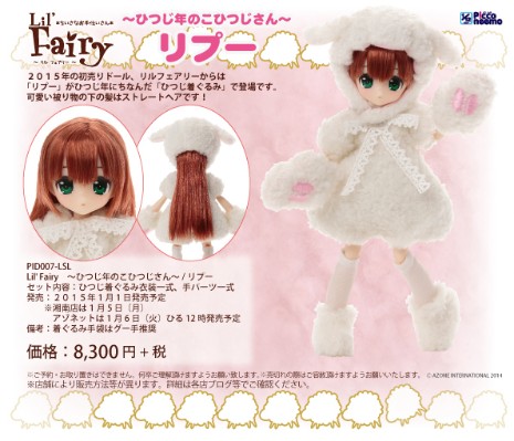 Picconeemo ~ Lambs of sheep year~ 