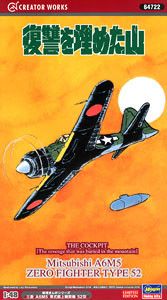 Creator Works 战地启示录 三菱A6M5 零式52型舰载战斗机