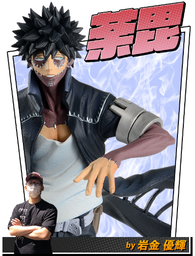 BANPRESTO手办斗兽场 我的英雄学院 荼毘