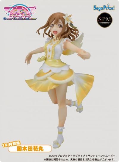 超级景品 Love Live! Sunshine!! The School Idol Movie Over the Rainbow 国木田花丸 