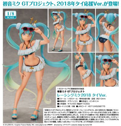 GOOD SMILE Racing 初音未来 Racing 2018 泰国Ver.