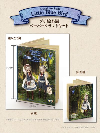 PureNeemo Little Blue Bird Tsukiha 
