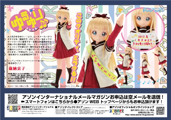 PureNeemo 摇曳百合 歳纳京子 