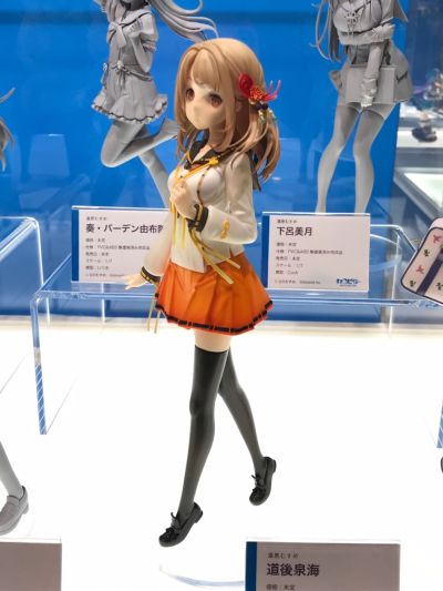 温泉娘 道后泉海 