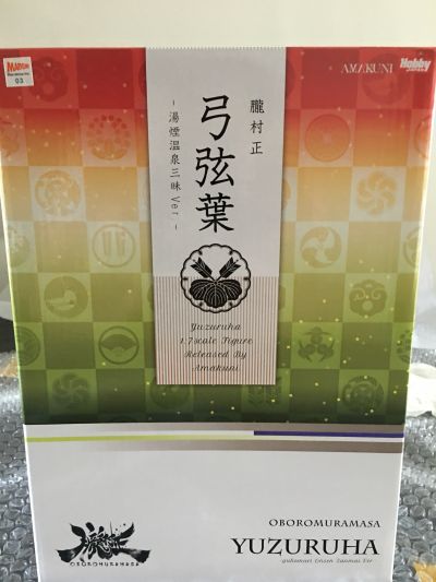 胧村正 弓弦叶 汤烟温泉三昧Ver.