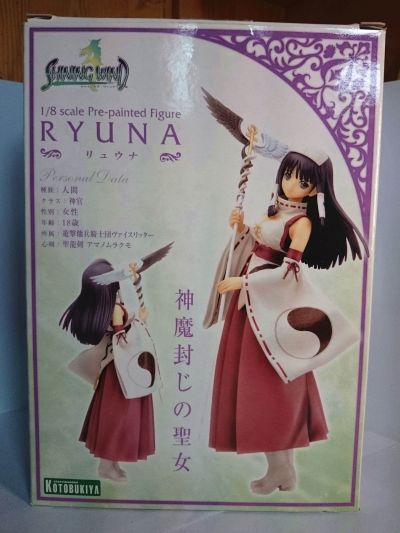 光明之风 琉娜