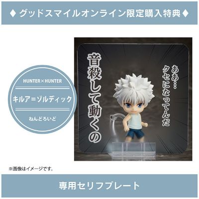 粘土人#1184 猎人×猎人 奇犽·揍敌客