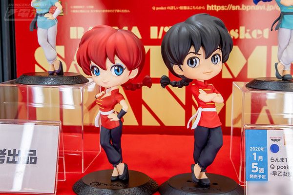 Q Posket 乱马½ 早乙女乱马 