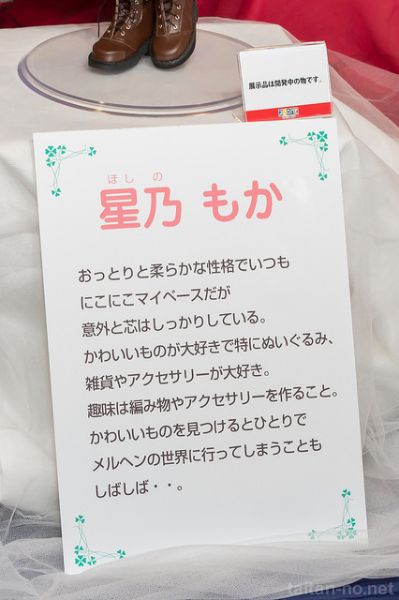 AZONEOriginalDoll Winter Fairy Tail 