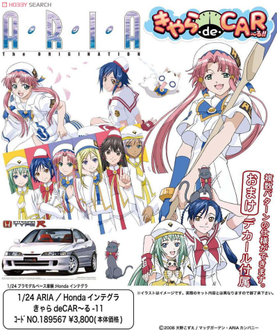 痛车  No.11 水星领航员 本田 INTEGRA