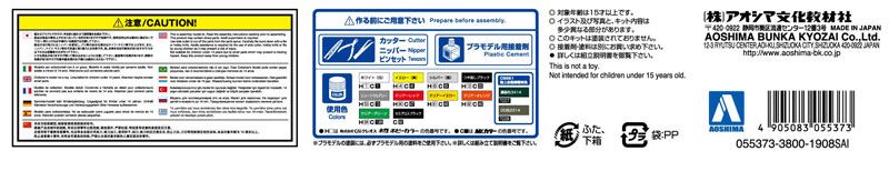 1/72 军模套件 No.18 陆上自卫队 12式岸置反舰导弹