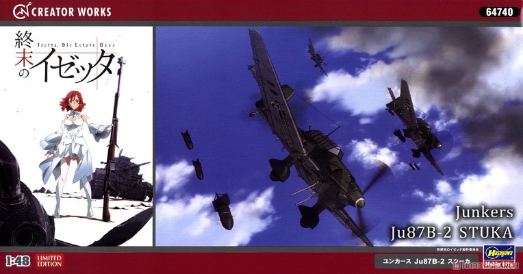 Creator Works 终末的伊泽塔 Ju 87B-2 斯图卡