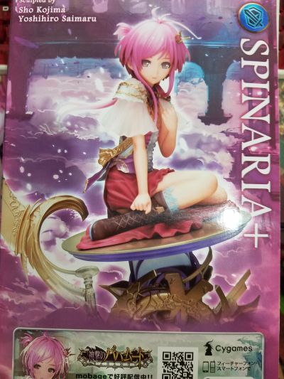 神击的巴哈姆特 ミステールワーデン・スピネ 异色