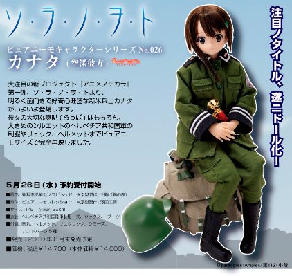 PureNeemo角色系列 No.026 空之音 空深彼方